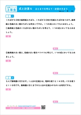 ３年生算数プリント　式と計算　計算のきまり